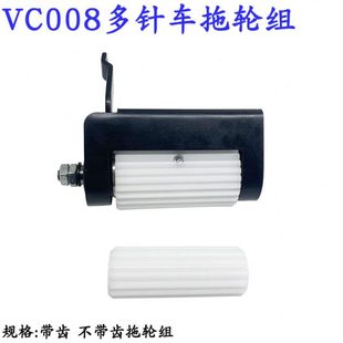 银箭VC008带护罩拖轮 青本后拖轮 带齿拖轮组件 多针拉腰车拖轮组