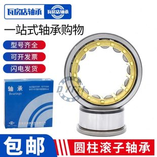 340 338 344 348 瓦房店圆柱滚子轴承NF 352 336