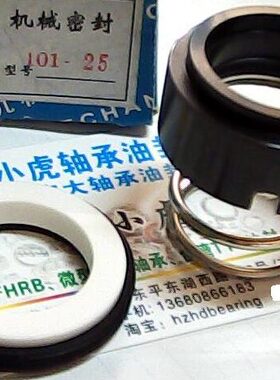 环 内25小径米弹簧10动毫环内静水封毫米12425机械密封-40外径