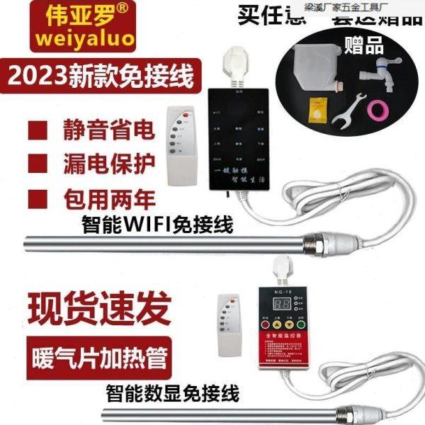加水电暖气片加热棒智能温控土暖气加热管家用采暖水电暖器电热棒,五金/工具,电热管,淘宝优惠券,粉丝福利购,淘宝优惠卷