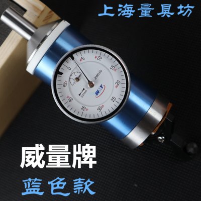 上海量具坊 工业级定中心杠杆表 中心寻找规 中心定位表 百分表
