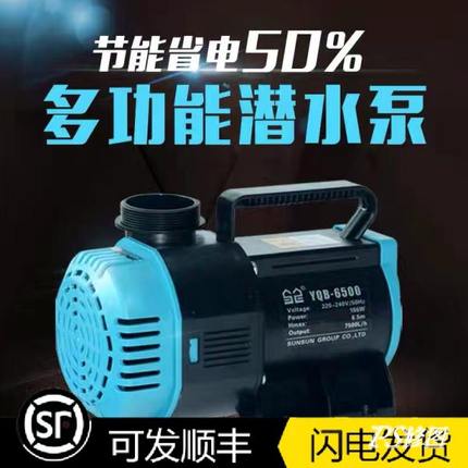 森森海鲜鱼池潜水泵YQB-9500 8500 7500 6500 5000水循环抽水泵