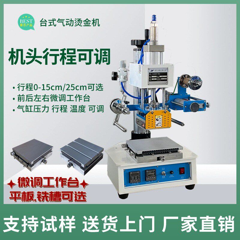 小型气动烫金机台式打标机皮革烙印机名片凹凸压花塑料烫金上色正