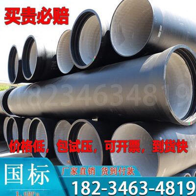 700   020300管0 400000 9排水n105000球墨铸铁d60给水管15008