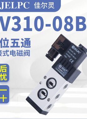 04 C式-LP0010-J-板V214接1024VV3 10BE佳尔灵电磁阀2208BV384VB