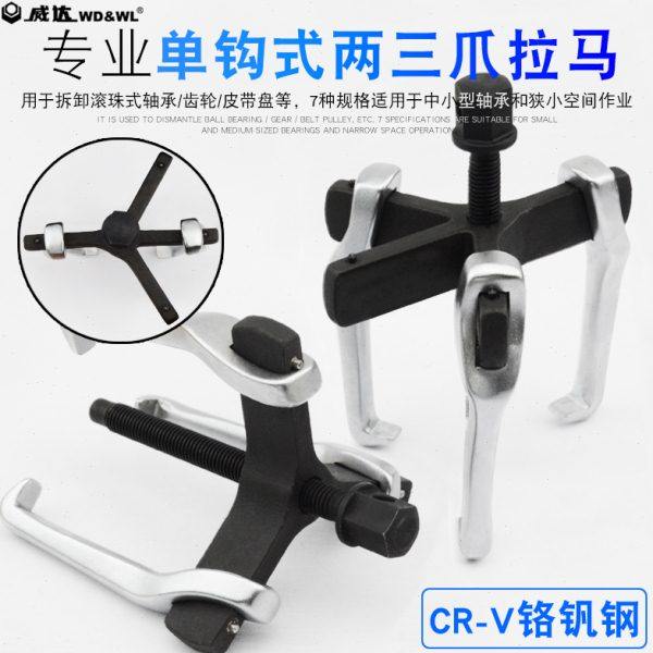 j8器拔两爪拔器三爪拉马轴承装卸工具轮器多功能顶拉马切换g3,五金/工具,轴承装卸工具,淘宝优惠券,粉丝福利购,淘宝优惠卷