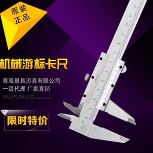 青海青量游标卡尺0-150mm/200m/300卡尺高精度工业级迷你油标卡尺