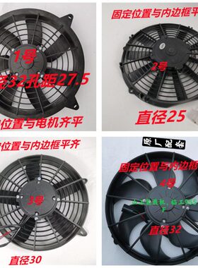 临工雷沃955F/953/95H/山工655D铲车装载机空调电子扇/冷凝器风扇