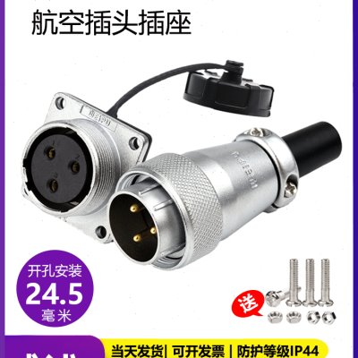 威浦WS24航空工业插头螺纹连接器2芯3芯4芯10芯12芯19芯连接头