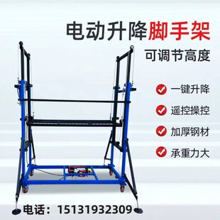全自动电动脚手架自动升降梯电动脚手架遥控工地移动式家用小货梯