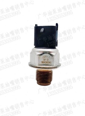 11新风PP3541/35PPP/重/2311P-3535原厂P油45电喷传感器轨压P--/-