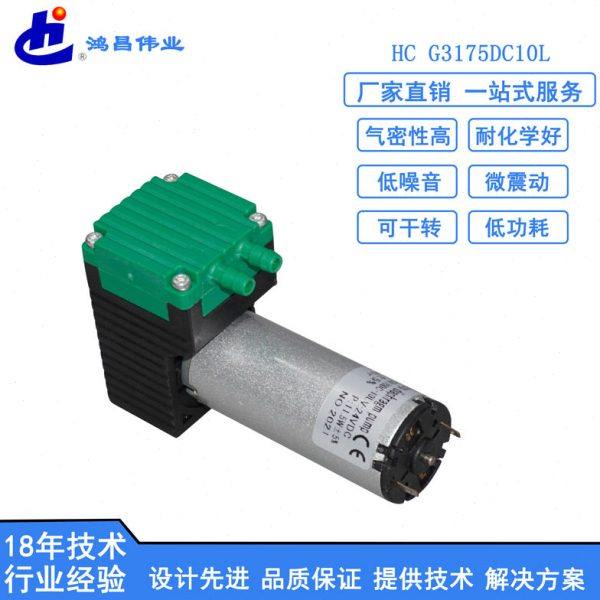 供应微型气泵 10L隔膜直流美容仪气泵BGA返修台真空泵 小型气泵,五金/工具,其它泵类型,淘宝优惠券,粉丝福利购,淘宝优惠卷