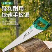 特斯手板锯木工锯子手锯拉锯伐木手工快速锯家用木锯子工具93426