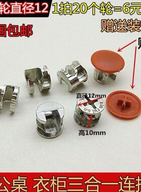 偏心轮三合一连接件家具五金锁扣木工紧固件螺母螺丝偏心轮12mm送