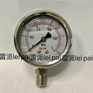 直径60mm 304不锈钢压力表 压力1mpa 耐震 螺纹M14X1.5 充油防振