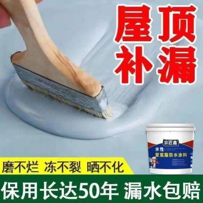 防水胶补漏屋顶裂缝渗水防水材料平房顶漏水防水涂料胶外墙补漏王