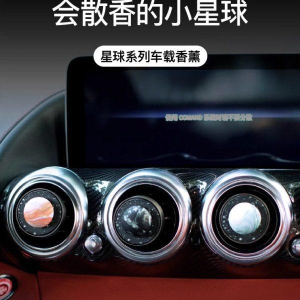 车载香薰2023新款星空顶星球汽车内香片空调出风口高档持车用香氛,汽车用品/电子/清洗/改装,汽车香水香薰,淘宝优惠券,粉丝福利购,淘宝优惠卷