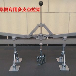 铝车身钣金修复机工具支点拉拔架铝整形介子机车身凹陷修复机拉架