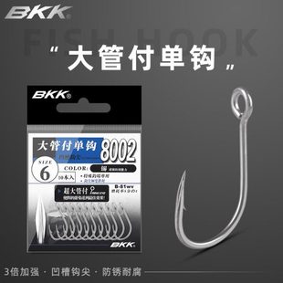BKK 8002大眼管付单钩加强路亚海钓岸钓远投铁板亮片海鲈血槽鱼钩