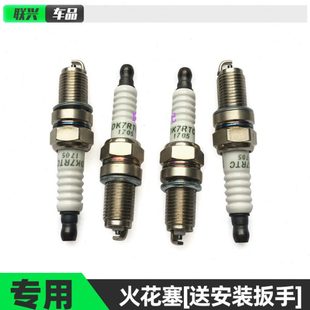 适配长安之星2代二代16V466发动机火花塞S460火花塞4颗火炬原厂