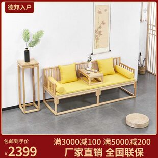 新中式实木罗汉床禅意白蜡木客厅沙发榫卯结构免漆民宿贵妃榻定制