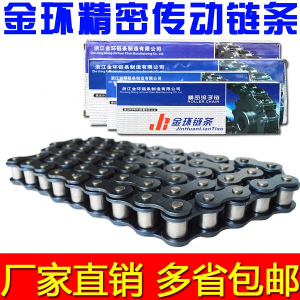 工业传动链条 3分06B 4分08B 5分10A 6分12A 1寸16A 高速精密链条
