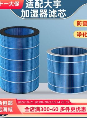 适配DAEWOO大宇加湿器滤芯J6 PRO PLUS PH01/02/J11/H30无雾滤网