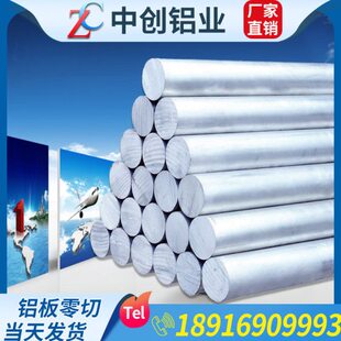 现货铝板 3A21 3003 2A14 6065 5086 7050铝板铝棒等可切割