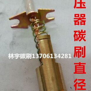 稳压器 调压器碳刷 铜电刷 圆柱型 12*26*34/18*35*49