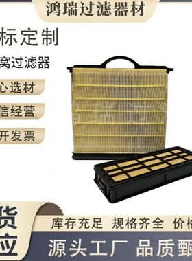 蜂窝过滤器AF55014AF55308山猫机械空滤AF55015AF55024AF55318