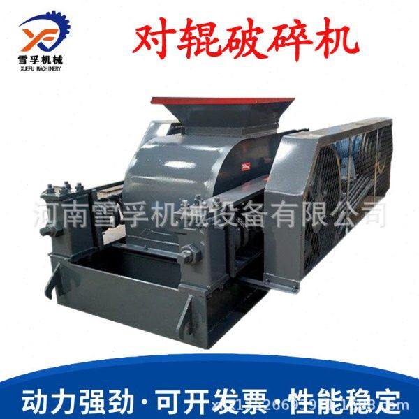 对辊式碾压粉碎制砂机 2PG250x400双辊破碎机 雪孚制造,机械设备,破碎机,淘宝优惠券,粉丝福利购,淘宝优惠卷