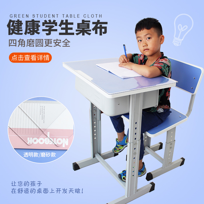 透明中小学生桌布课桌垫环保塑z料水晶板写字垫幼儿园软玻璃桌垫