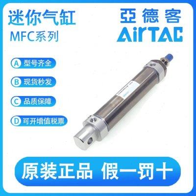 亚德客原装迷你气缸MFC32-15/25/50/75/100/125/150/175/200-S
