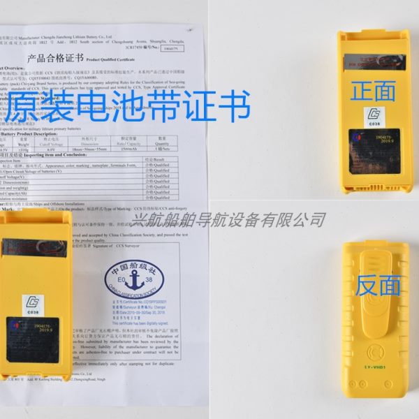 驰洋CY-VH01/CY-LB01/CY-VH02/CY-LB02双向无线电话电池3CR17450