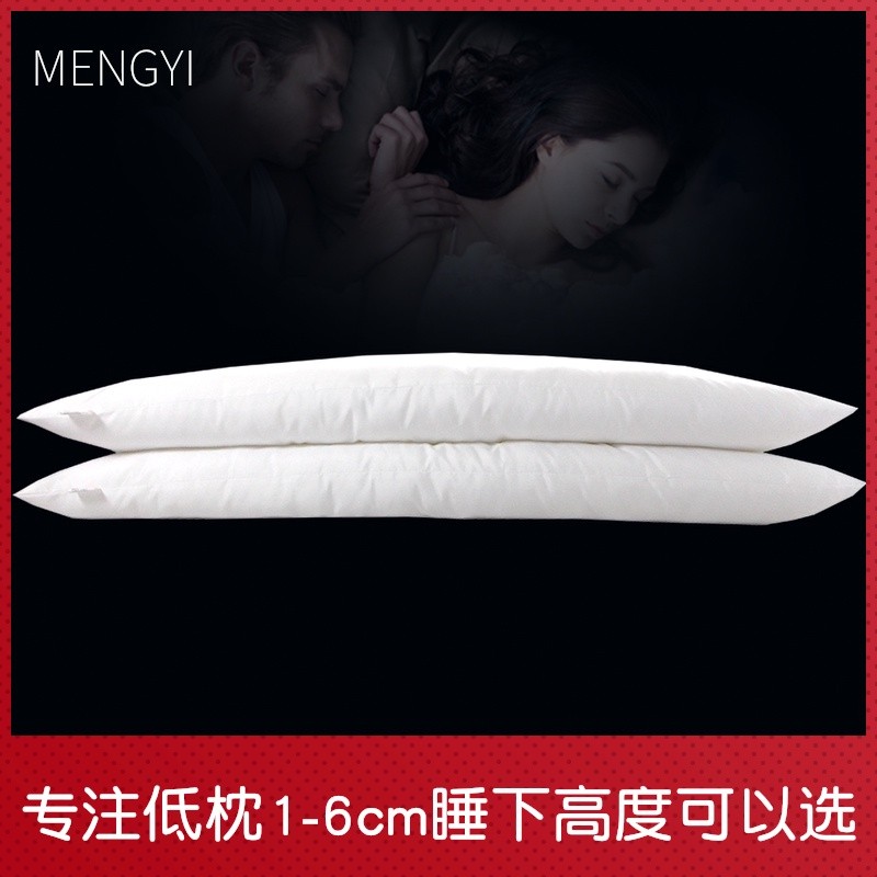 低枕头 薄枕护颈枕矮枕芯扁整头双人枕芯长枕I头1.2-1.8米软低1.5