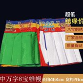 围帘藏式 饰用品普玛桌围墙围藏族围幔4.6米 八宝中万字帷幔装