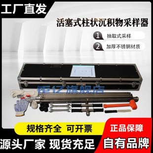 KHT0204活塞式柱状底泥采样器沉积物采泥器污泥取样器土壤采样器