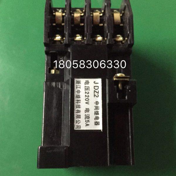 浙江中继科技有限公司JDZ2中间继电器220V 电流5A中间继电器电器