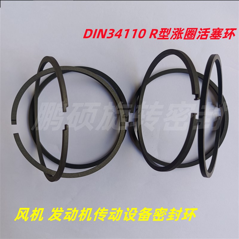 R型涨圈 活塞环 罗茨风机 密封环 DIN3411N0 支撑环 传动机密封环