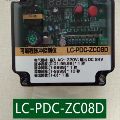 可编程脉冲喷吹控制仪LC-PDC-ZC08D 10D 12D 20D 30D 36D 52D64DA