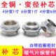 全铜补芯内外丝变径铜接头4分转6分变1寸黄铜暖气片补心管道变径