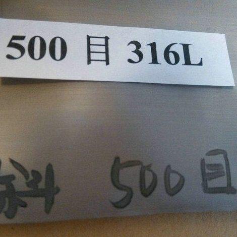 不锈钢丝网400目500目600目635目316L材质不锈钢丝网斜纹过滤网
