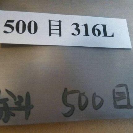 不锈钢丝网400目500目600目635目316L材质不锈钢丝网斜纹过滤网