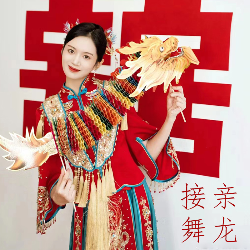 结婚接亲游戏剪纸舞龙拍照新娘堵C门道具领证小彩龙灯笼醒狮中国