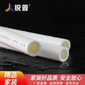 PPR水管管件 ppr冷热水管 配件 110 增强加厚40 锐普