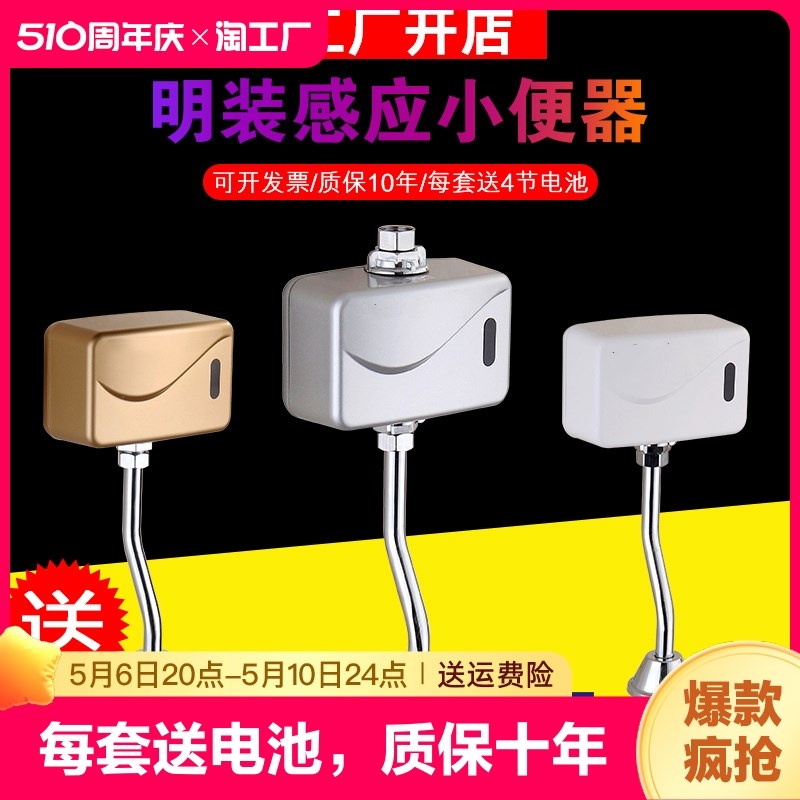 全自动智能感应小便器小便斗冲水阀小便池感应器V冲洗阀节水进水