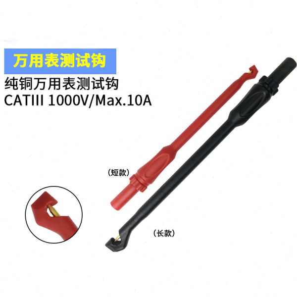 万用表探针4mm香蕉插头无损免破线刺破背针汽修电工线路检测表笔