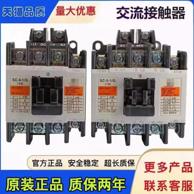 进口交流接触器SC-4-1  SC-5-1/G 03直流电梯接触器DC48v