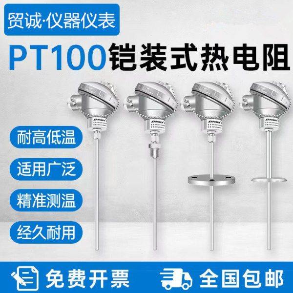 WZPK-273不锈钢304热电阻 WRN/WZP-230/130K型 PT100热电偶,五金/工具,热电阻,淘宝优惠券,粉丝福利购,淘宝优惠卷