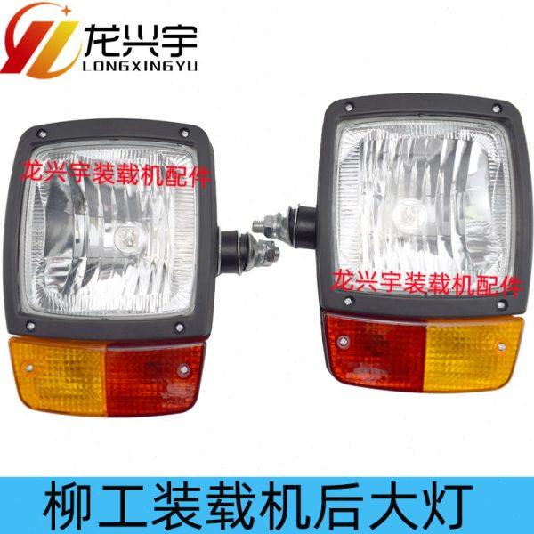 柳工装载机配件 柳工30E 836 855N 50CN铲车后大灯尾灯倒车灯856
